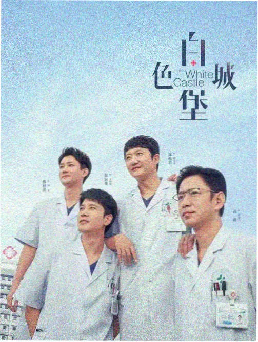四千电影网活页卡封面，纪录悬疑剧集档案员的夜班